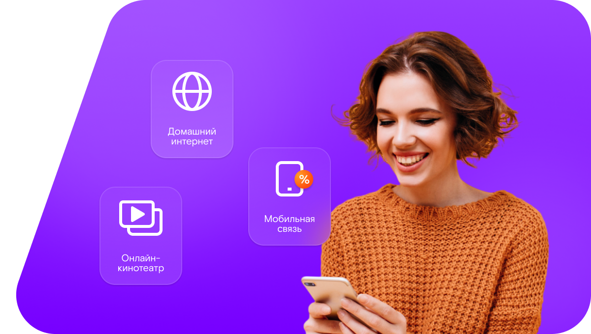 Промо-тарифы Ростелеком в&nbsp;с/т Юбилейное